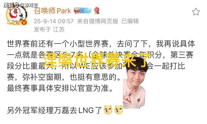 曝LOL举辦(bàn)涅槃世界赛火了，赛区五到七名参加，T1陷入绝境