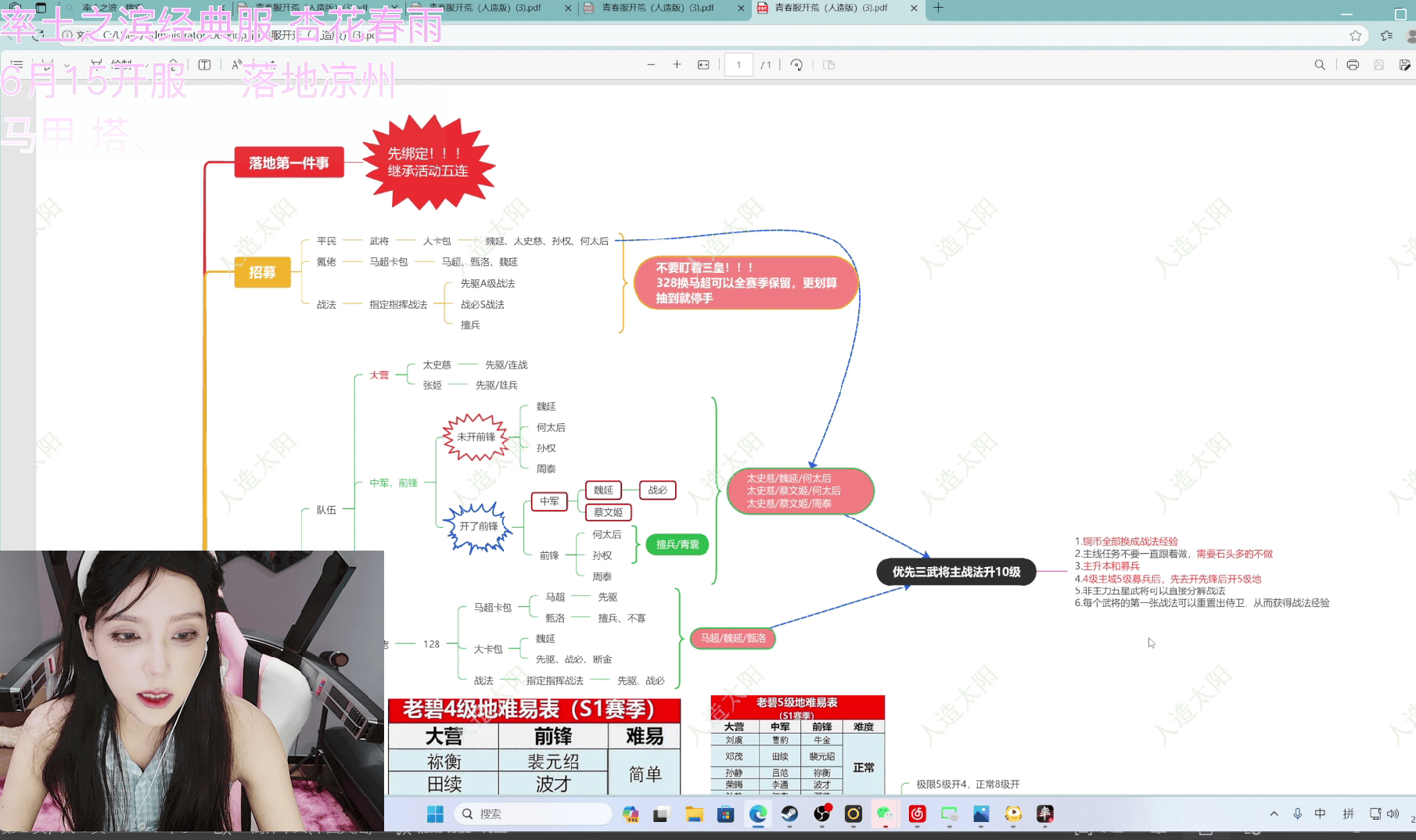 LPL美女(nǚ)解说Rita跨界传授率土开荒宝典(diǎn)，玩家：最喜欢学习的一集
