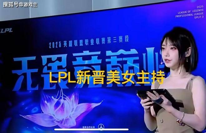 LPL新晋頂(dǐng)级美女主持火了，神似戚薇，解说Rita花瓶地(dì)位不保