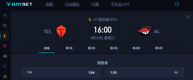 LPL季后赛:TES大战AL,胜者与BLG争夺联赛冠军!