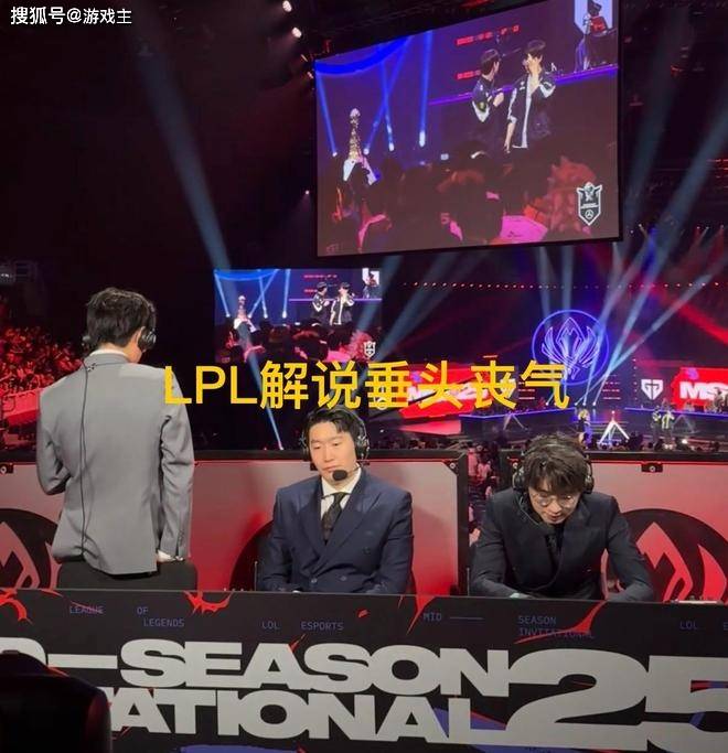 LPL和LCK解说神情对比火了，管泽元呆滞叹气，韩国人笑(xiào)开了花