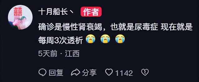 突发！《英雄联盟》知名主播确诊尿毒(dú)症，或暂别直播