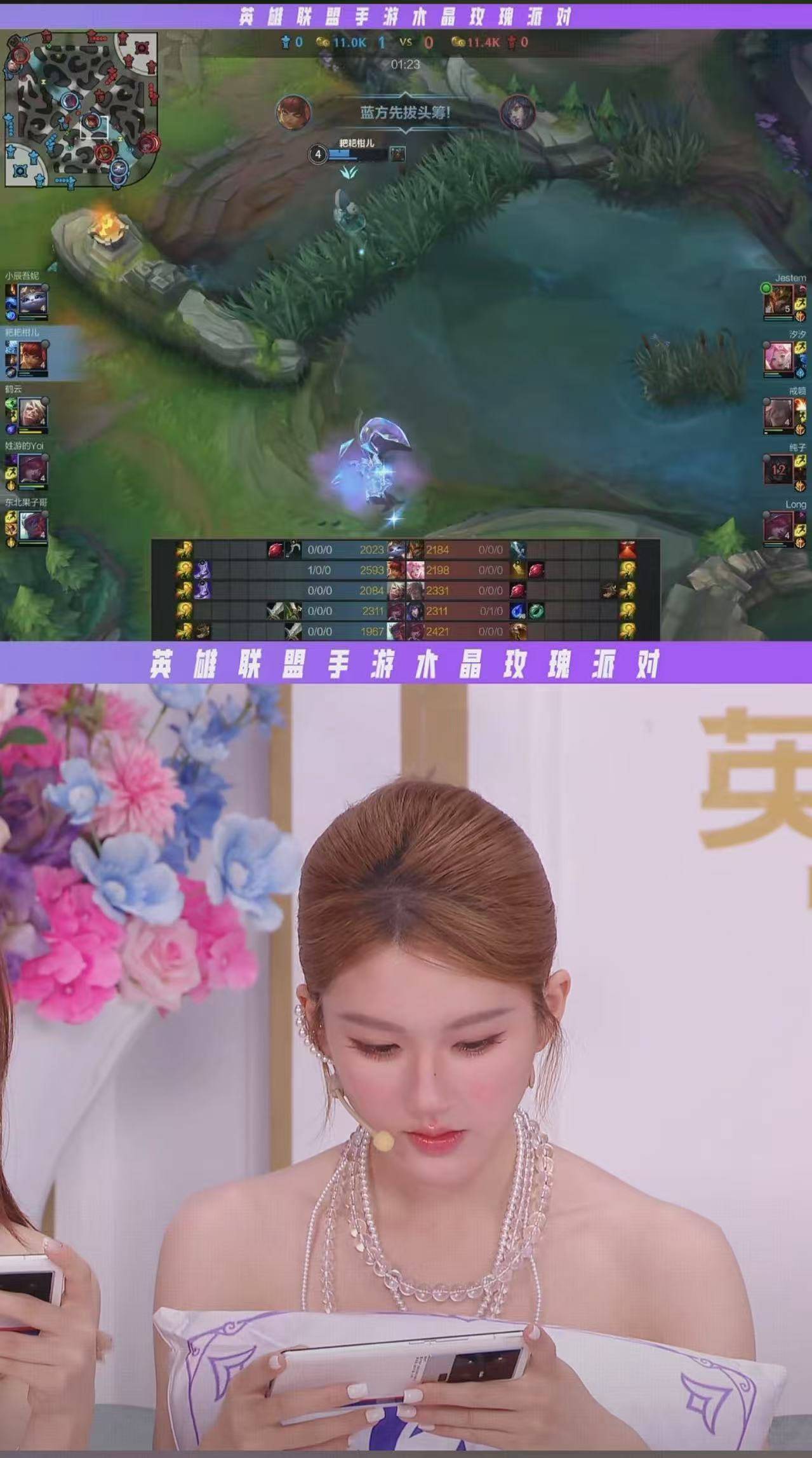 LOL手游"老友记"：看手游如何把明星变成玩家的"峡谷邻居"