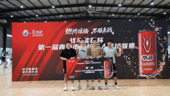 中国海洋大学获青岛市第一届高校三人篮球联賽(sài)冠军