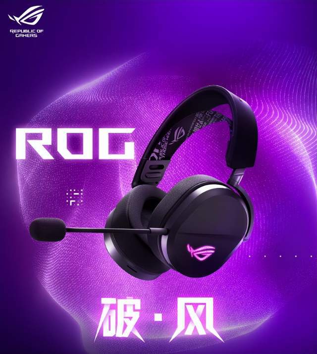 爆款清单出炉，这套ROG外设装备别错过！