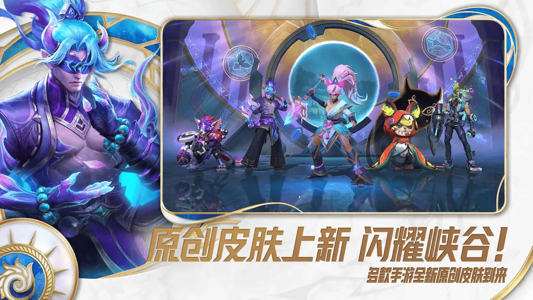 英雄联盟手游電(diàn)脑版游玩教程 lol手游怎么在電(diàn)脑上玩