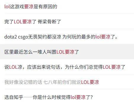 LOL凉了成最大骗局，LOL世界赛最倒霉戰(zhàn)队诞生，LPL弃将复仇成功