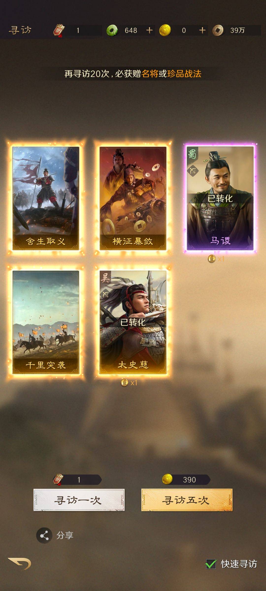 《骄阳似我》名场面，这游戏藏着策略名场面