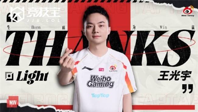 LOL-WBG迎来阵容巨震：Light与双教练离队