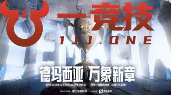 【一竞技1JingJi】LOL：IG德(dé)玛西亚杯阵容曝光 Bin主动降薪拒绝退役！