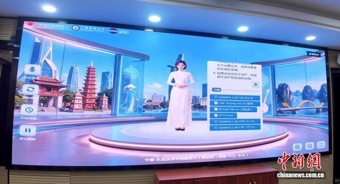 广西法院引入人工智能体“东盟语料库” 成功调解涉外合同纠纷