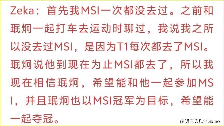 LOL海克斯乱斗即将下线！Zeka谈职业生涯：在LPL那年最辛苦