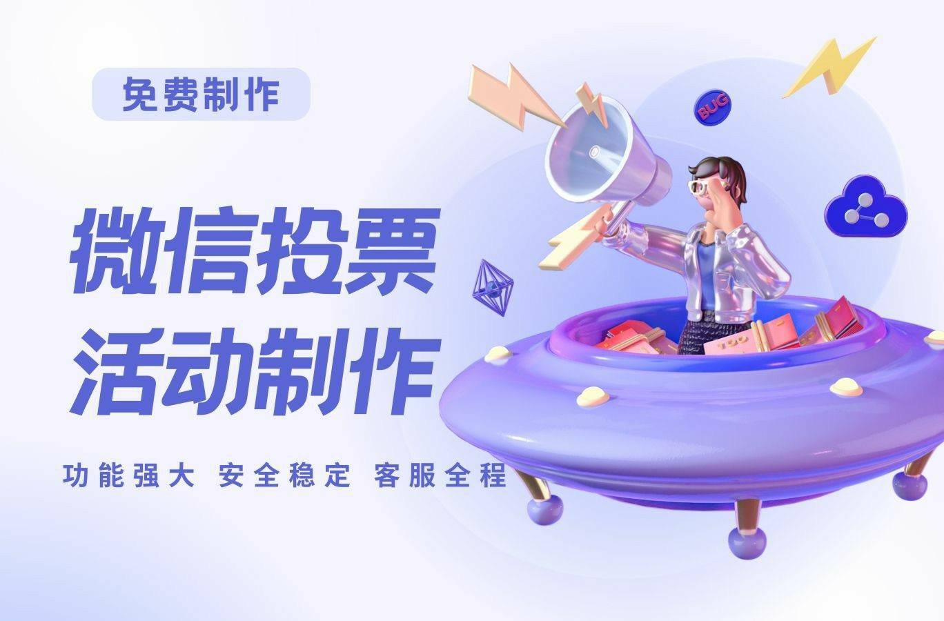 想办解说员评选？龙舟比赛最佳解说员投票制作攻略