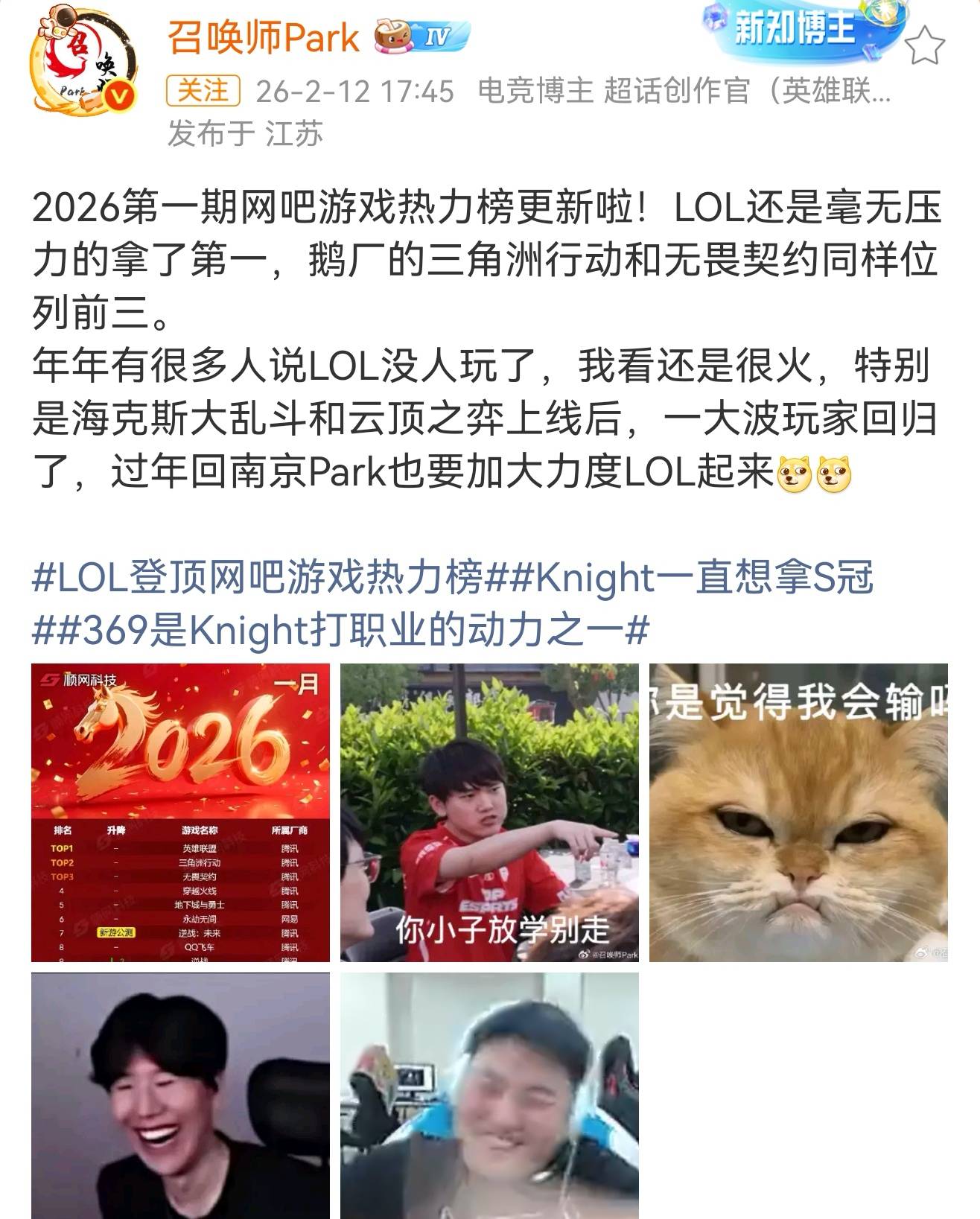 LOL日本队退出亚运会，中国队五人组不好选，韩国队夺冠希望大